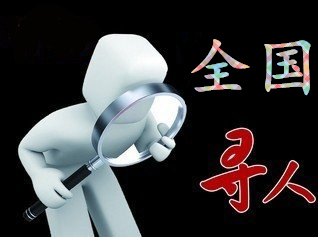 青阳县寻人公司找一个人要多少钱？