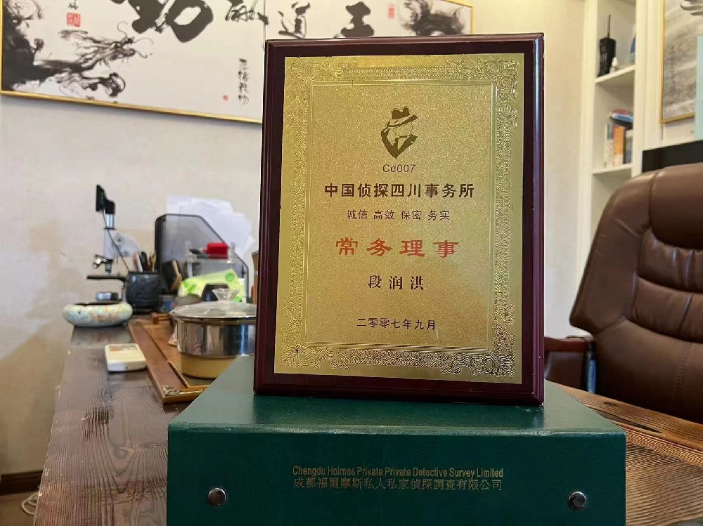 哪里找正规的青阳县福尔摩斯私家侦探